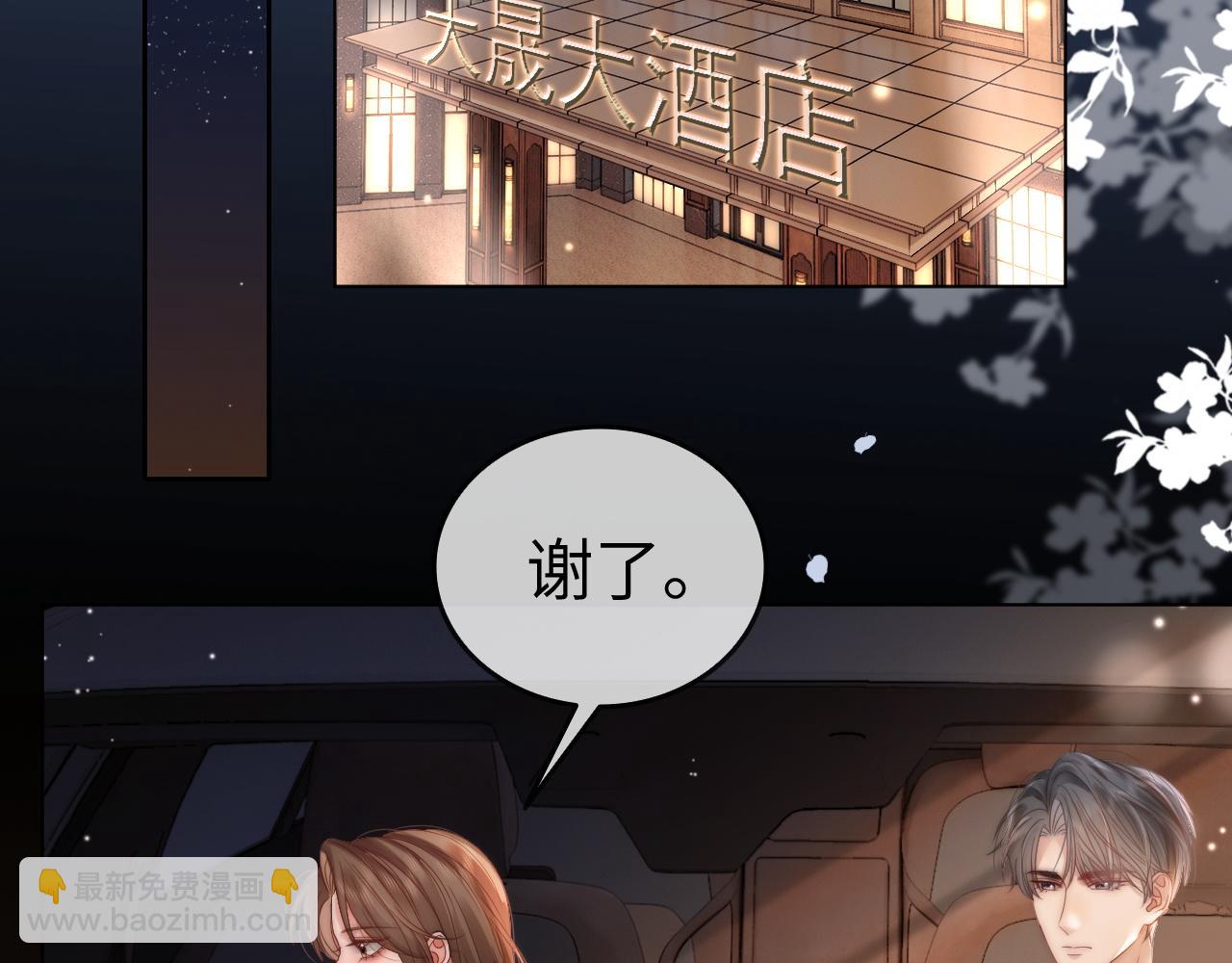 42 大逼斗伺候！(1/2)-第42话