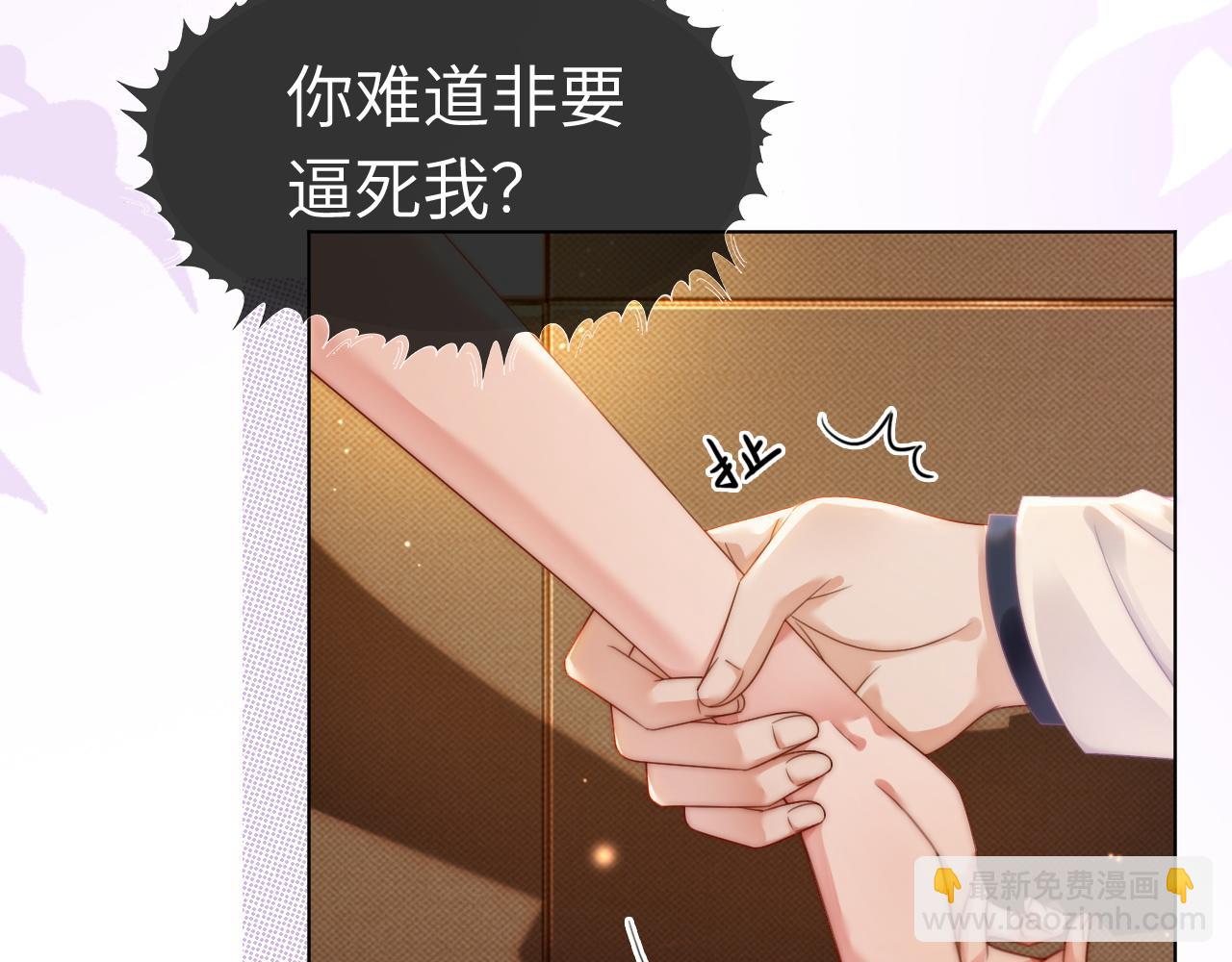 42 大逼斗伺候！(1/2)-第42话