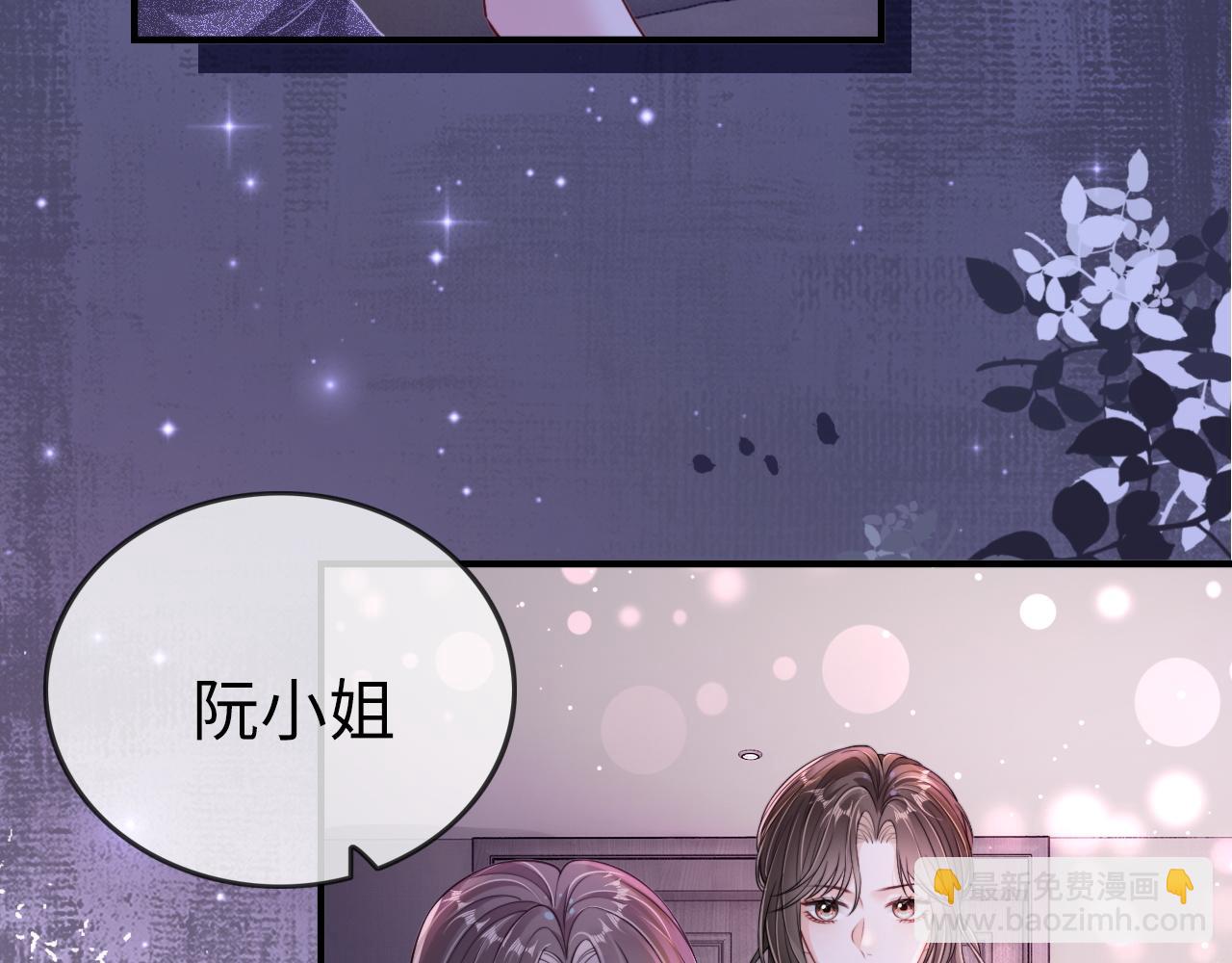 06 赴宴危机(1/3)-第6话