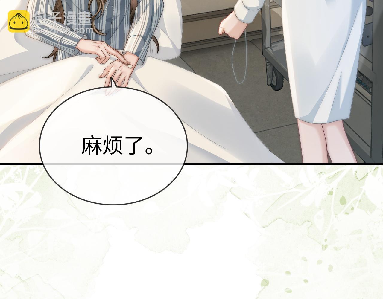 08 修罗场(1/2)-第8话