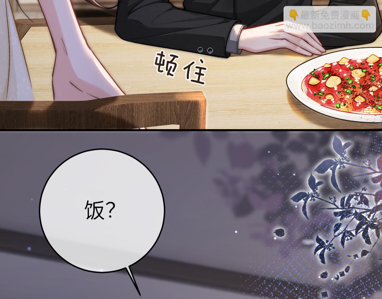 10 需要骑士帮忙吗？(1/3)-第10话