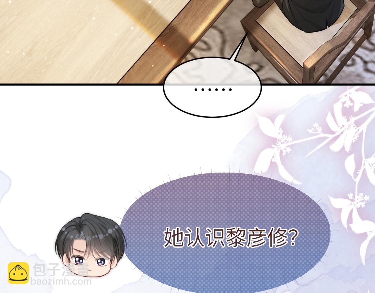 10 需要骑士帮忙吗？(1/3)-第10话