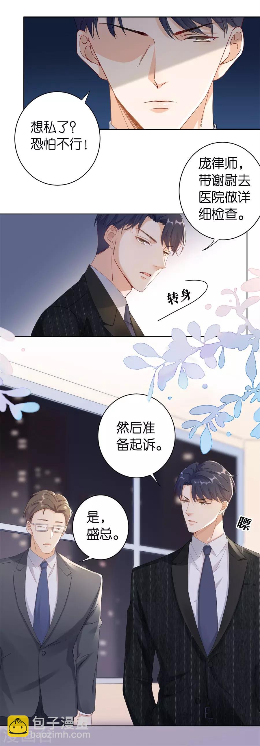 第1话 起诉-第2话