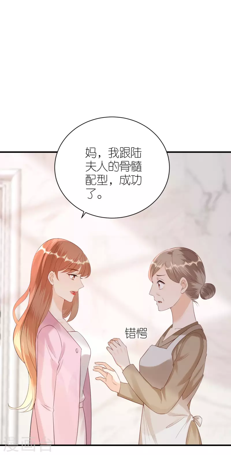 第99话 打草惊蛇-第102话