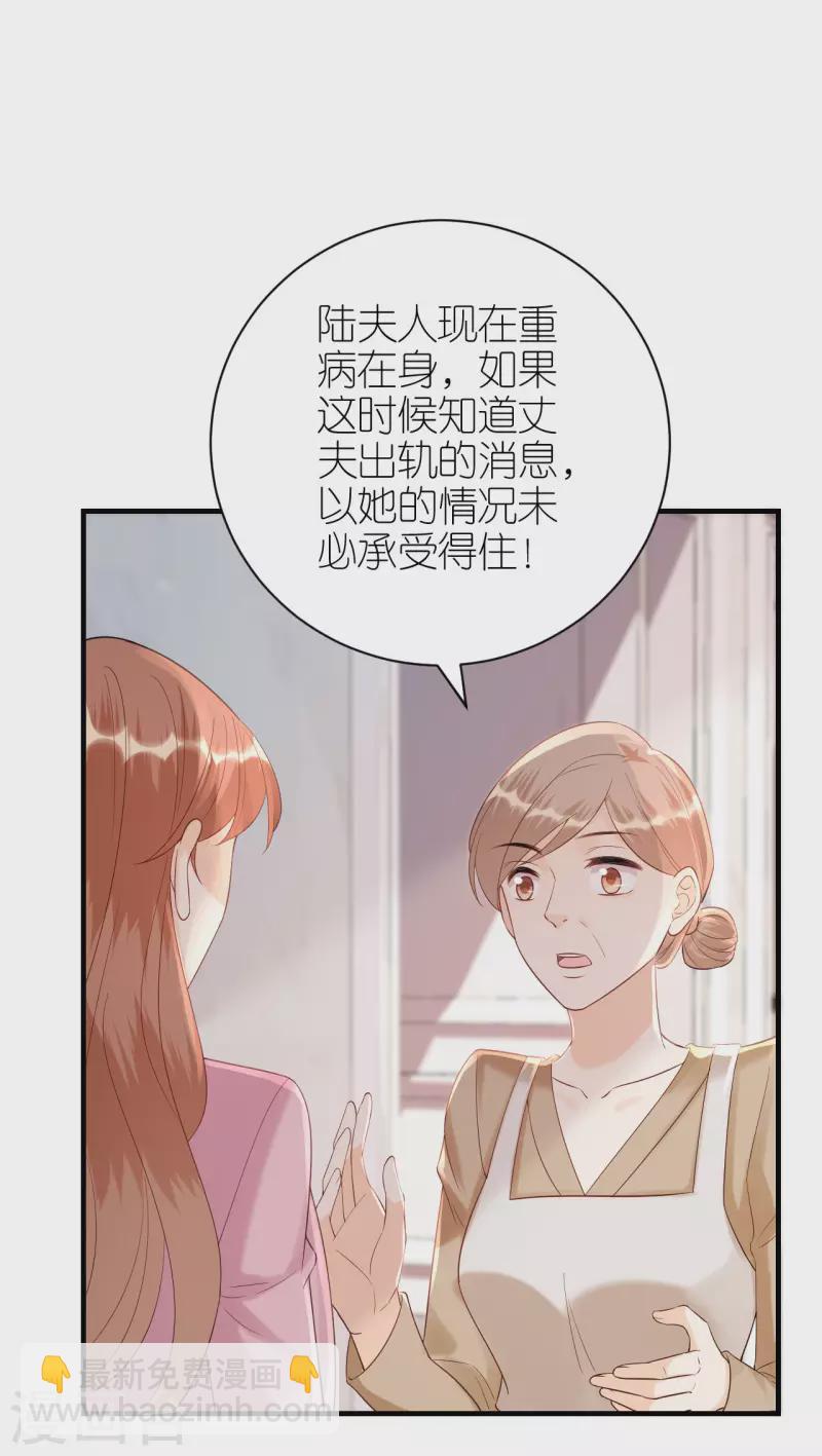 第99话 打草惊蛇-第102话