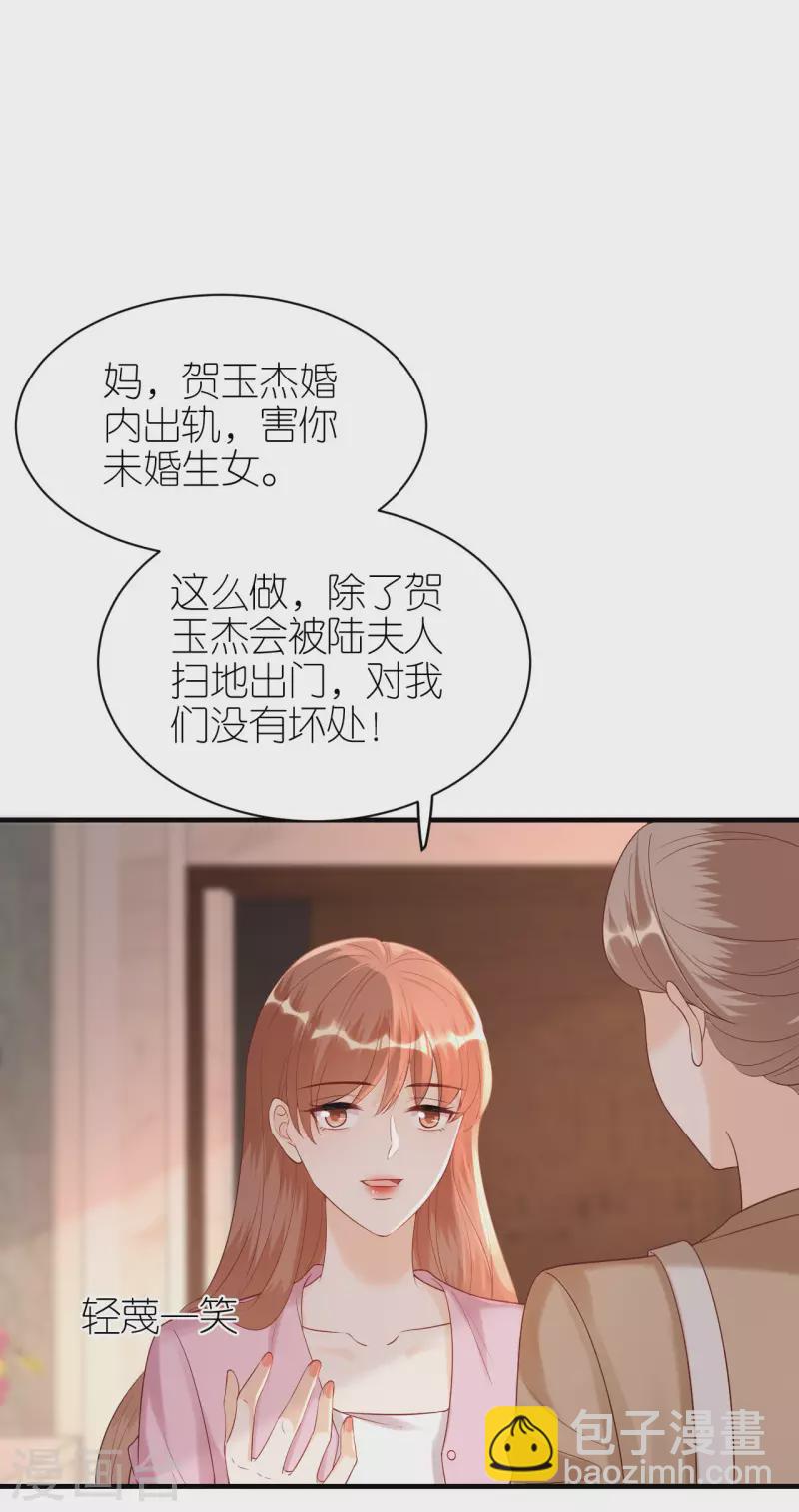 第99话 打草惊蛇-第102话