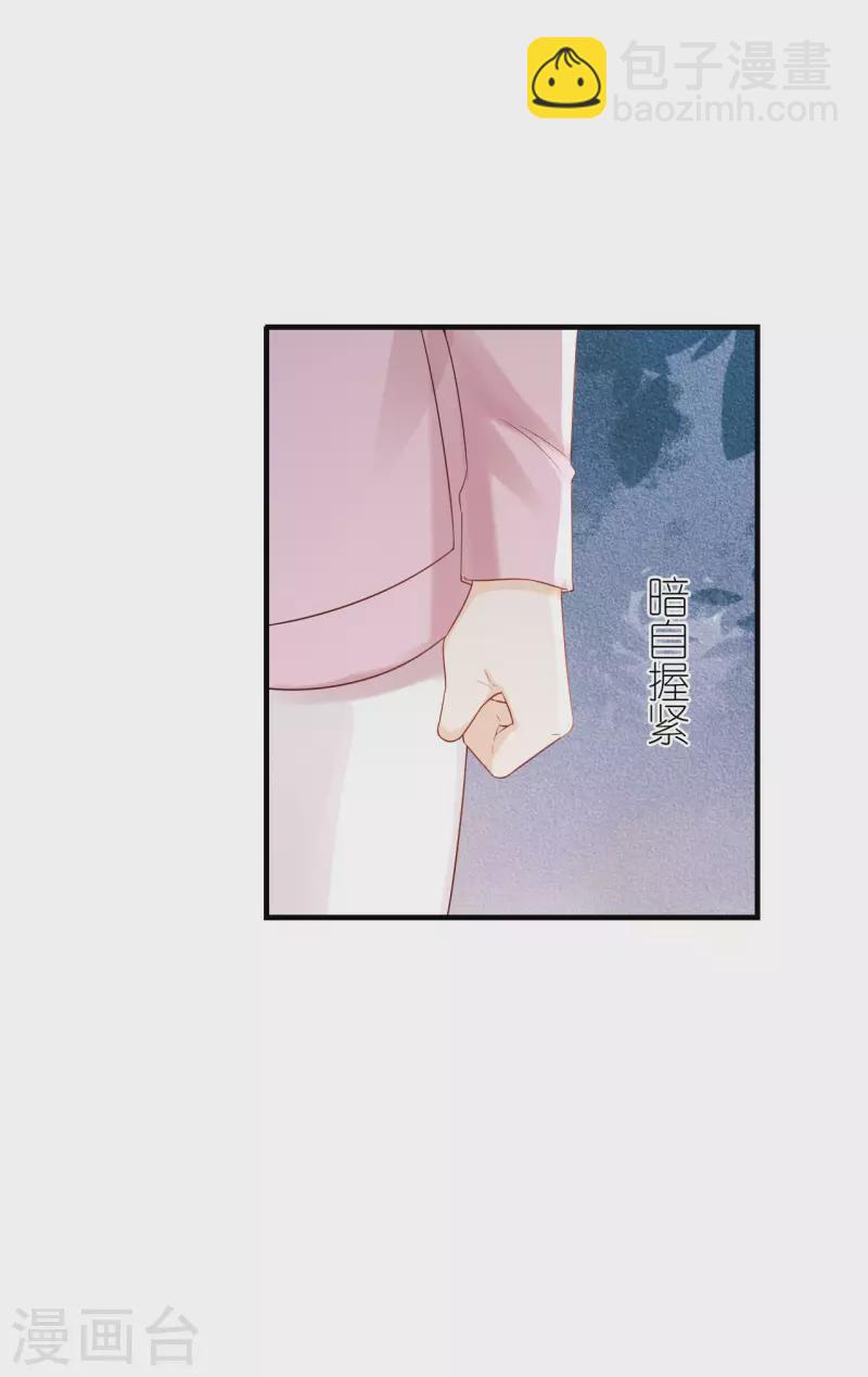 第99话 打草惊蛇-第102话