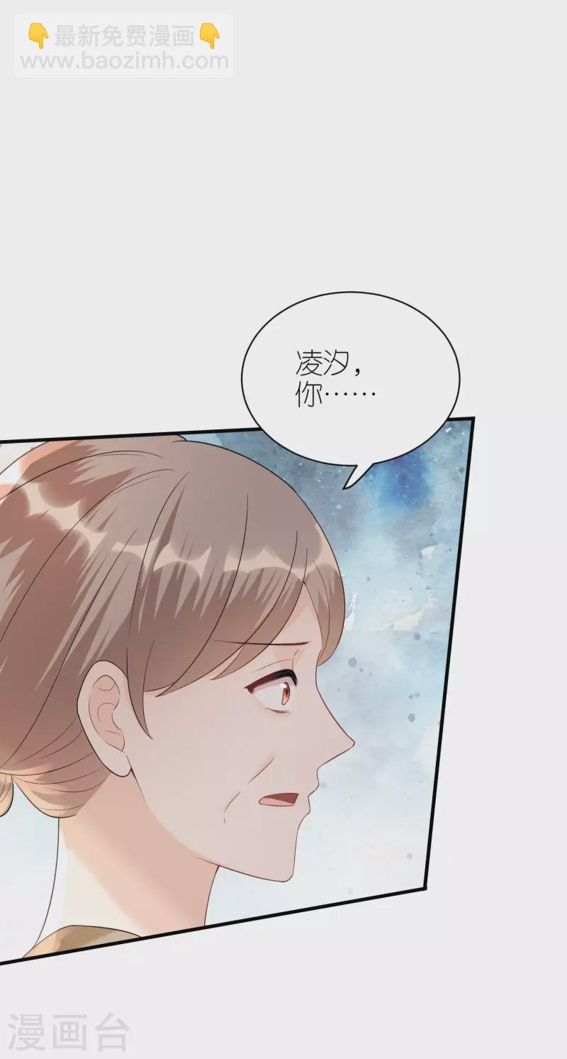 第99话 打草惊蛇-第102话