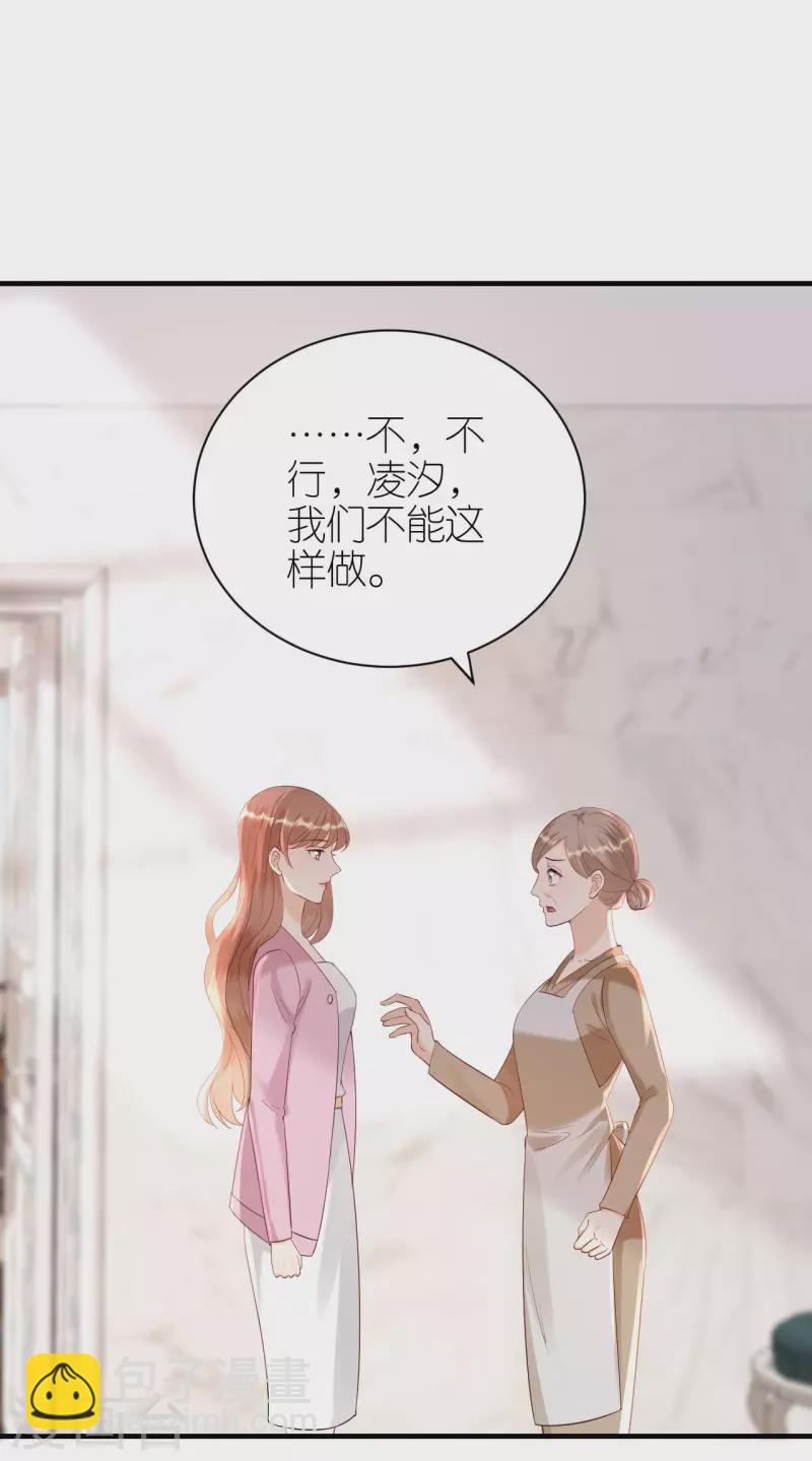 第99话 打草惊蛇-第102话