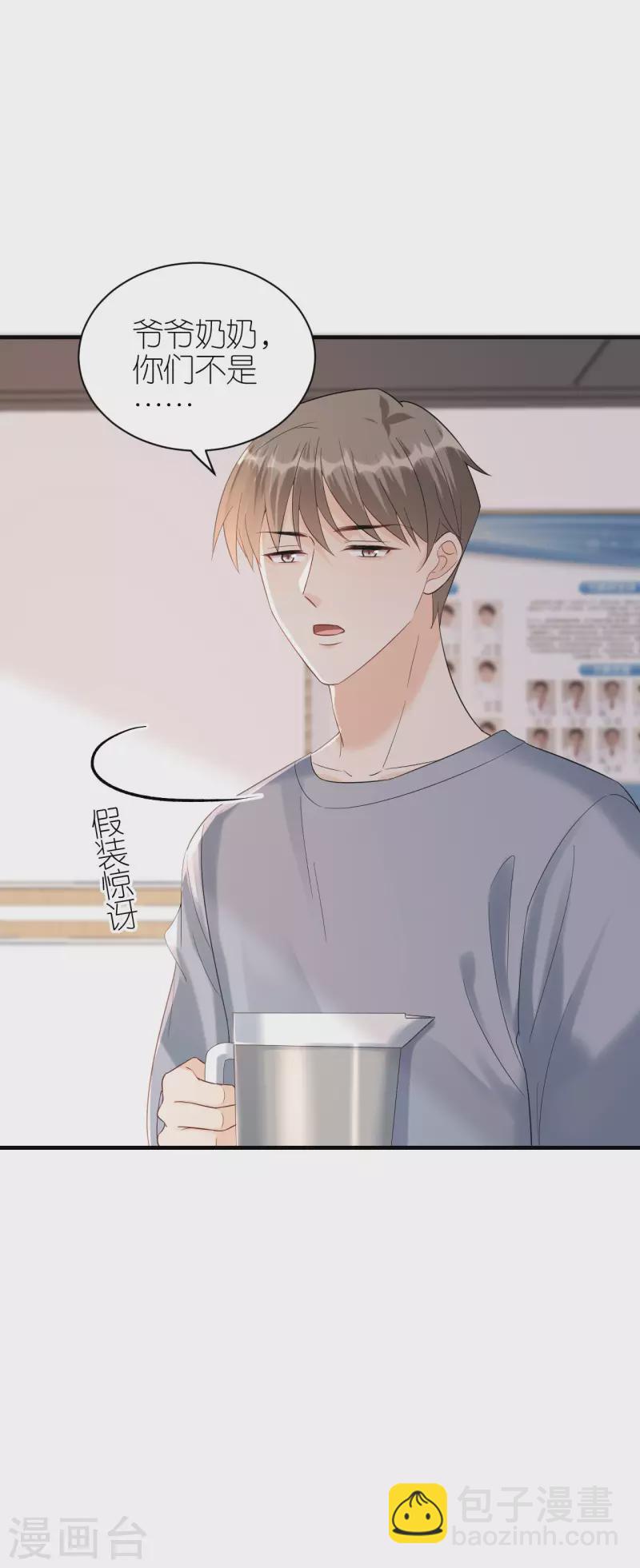 第103话 晴天霹雳-第106话
