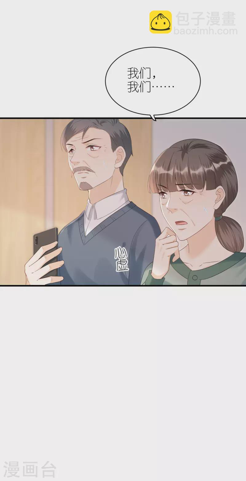 第103话 晴天霹雳-第106话