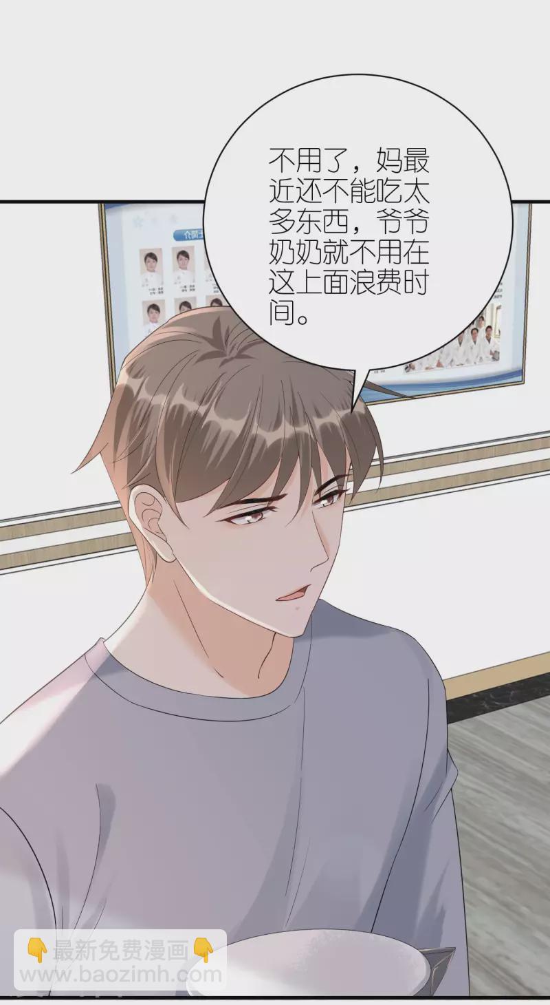 第103话 晴天霹雳-第106话