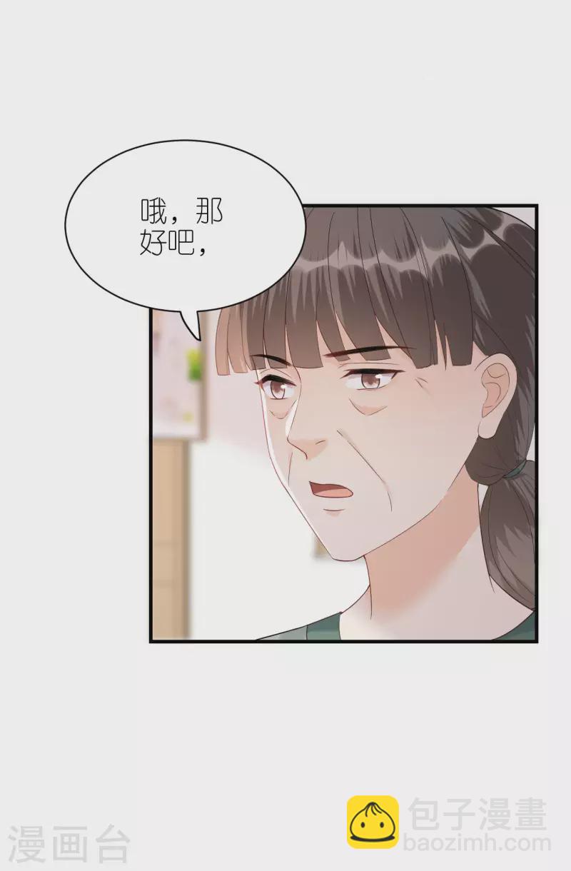 第103话 晴天霹雳-第106话