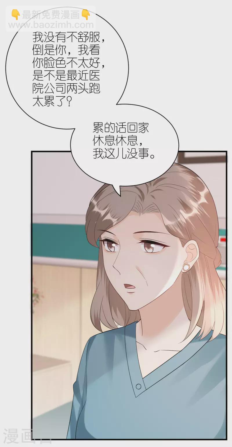 第103话 晴天霹雳-第106话