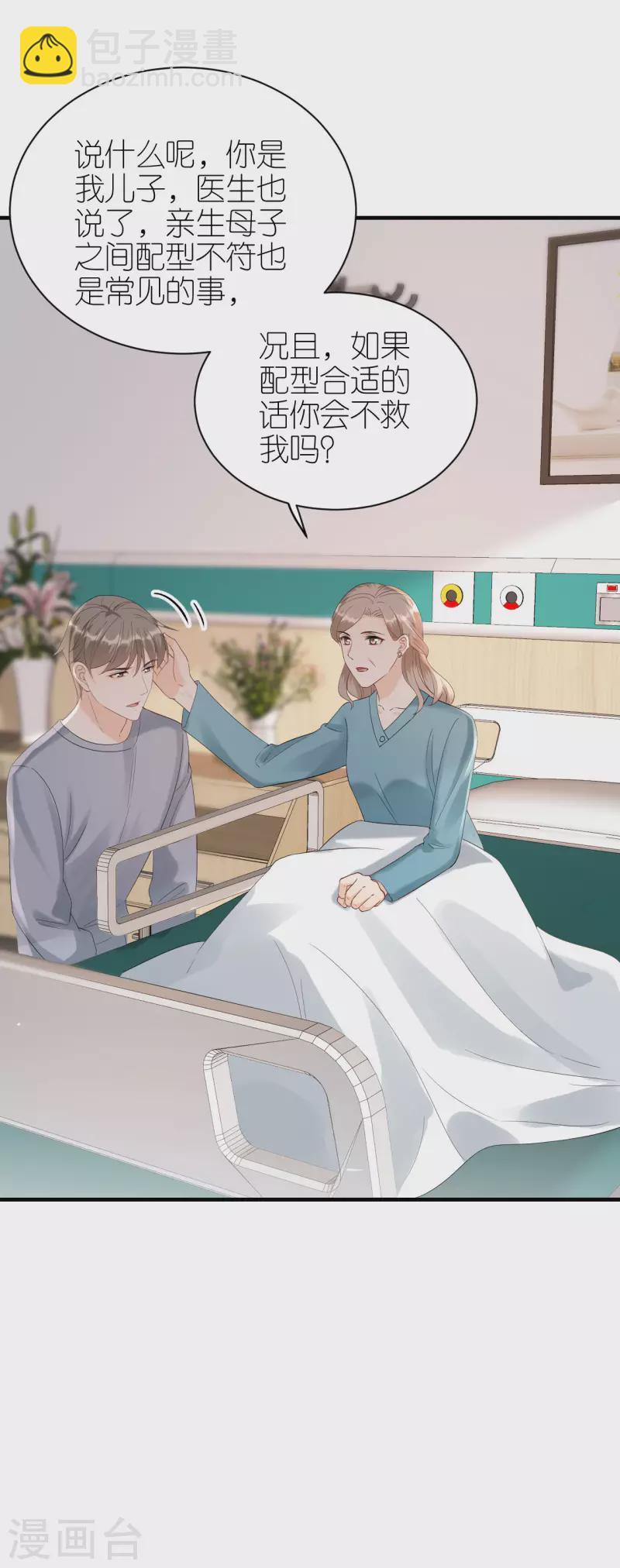 第103话 晴天霹雳-第106话