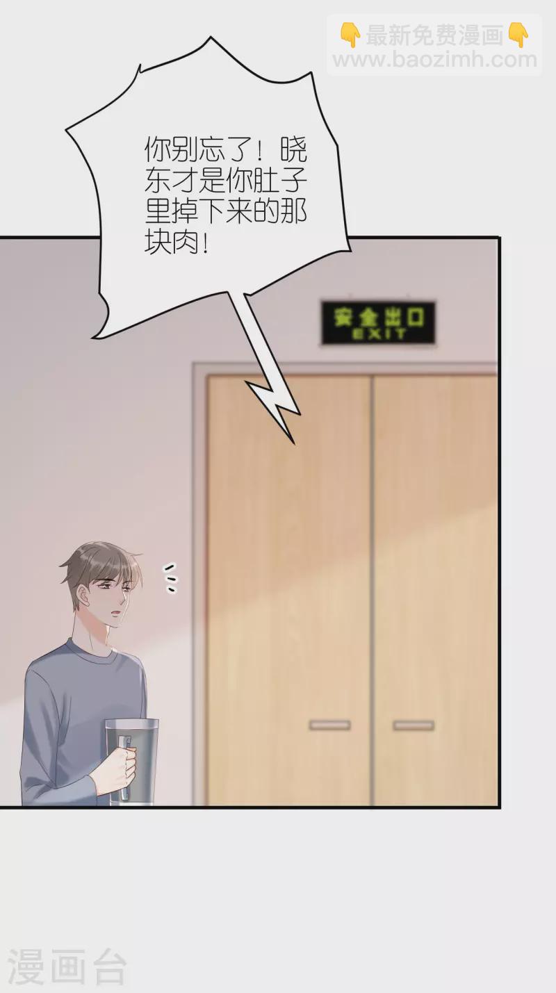 第103话 晴天霹雳-第106话
