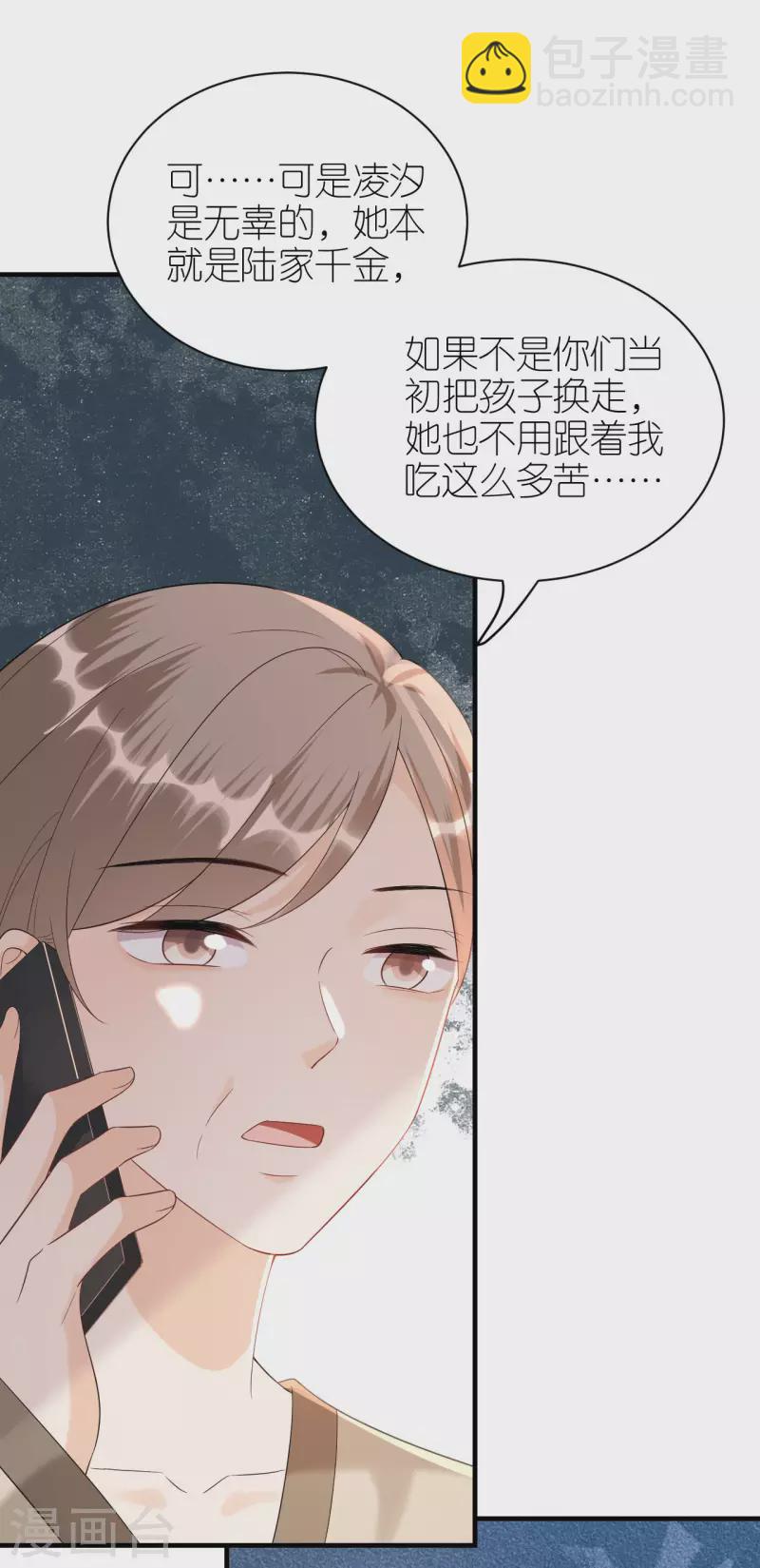 第103话 晴天霹雳-第106话