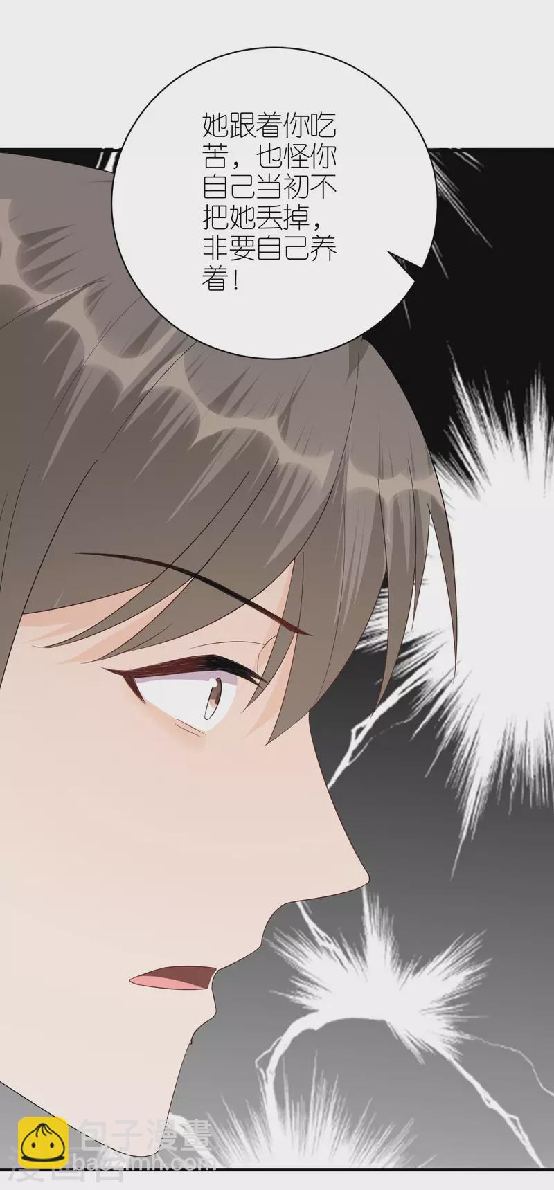 第103话 晴天霹雳-第106话