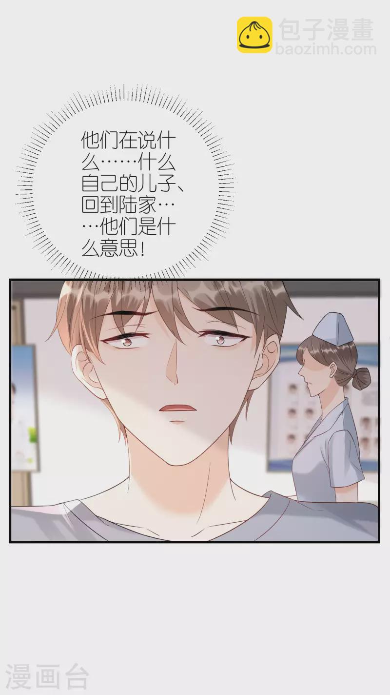 第103话 晴天霹雳-第106话