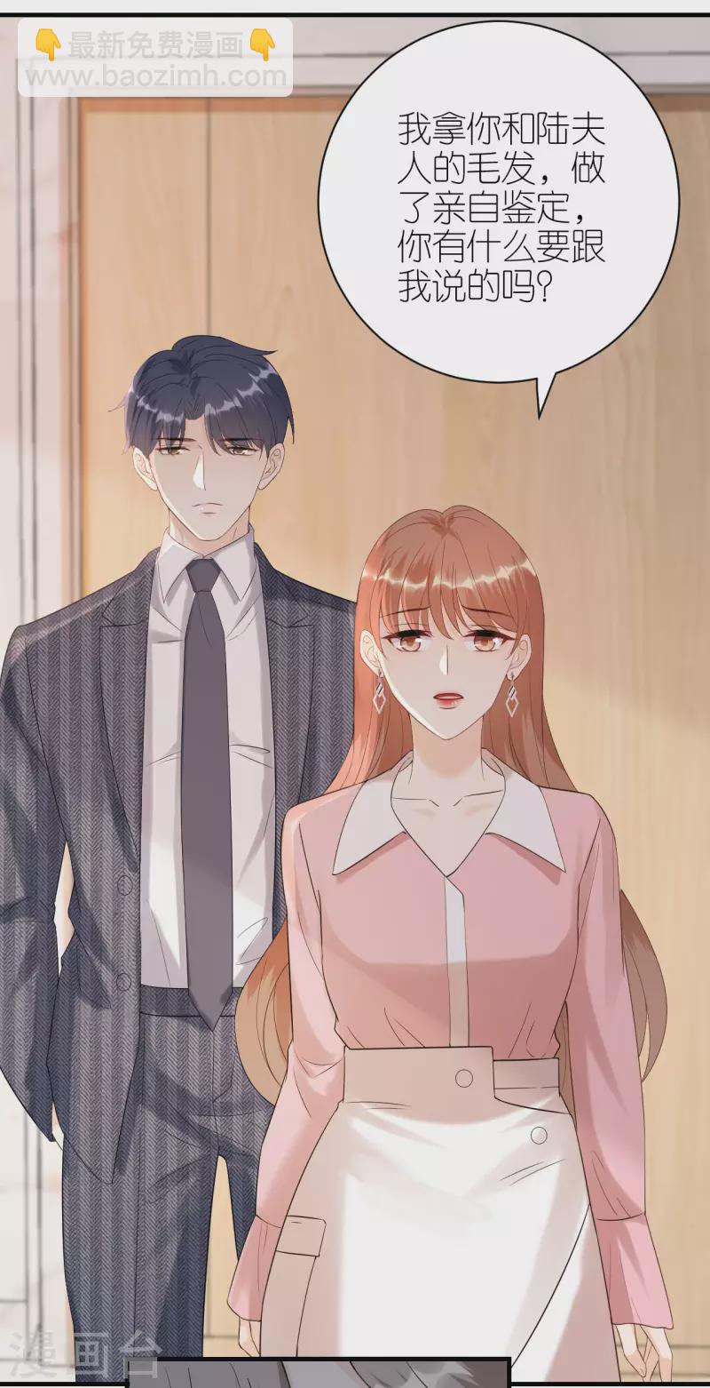 第105话 回忆往事-第108话
