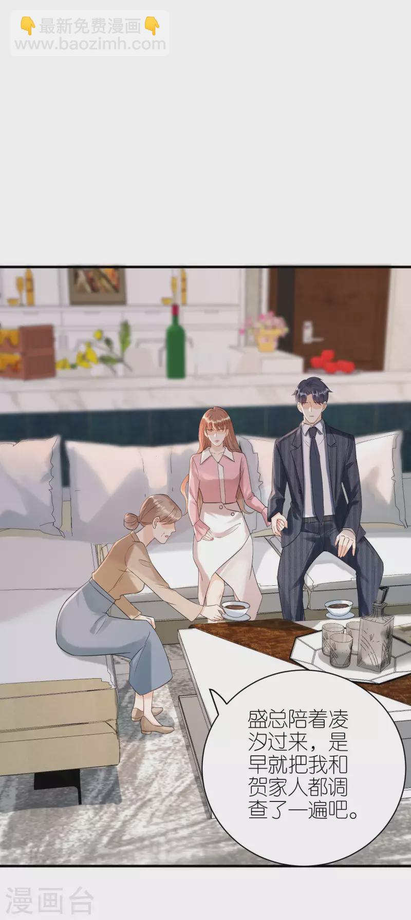 第105话 回忆往事-第108话