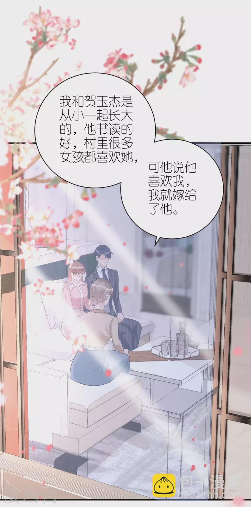 第105话 回忆往事-第108话
