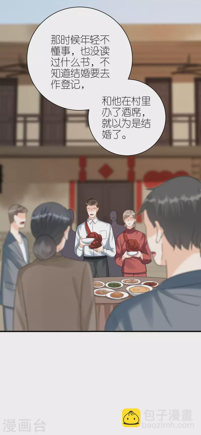 第105话 回忆往事-第108话