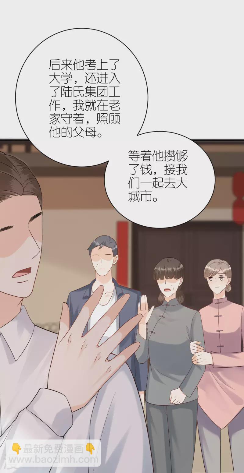 第105话 回忆往事-第108话
