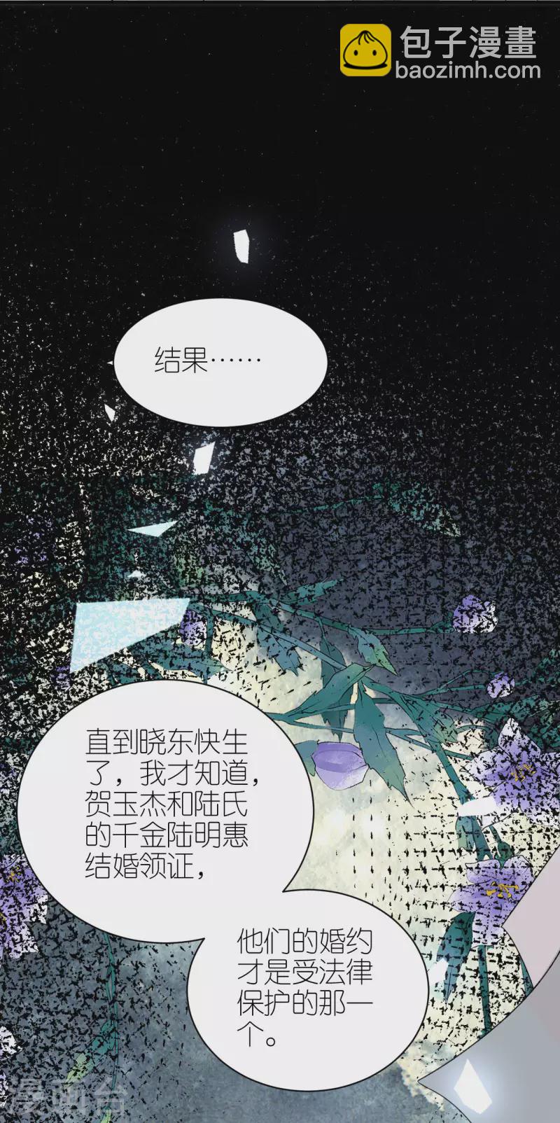 第105话 回忆往事-第108话