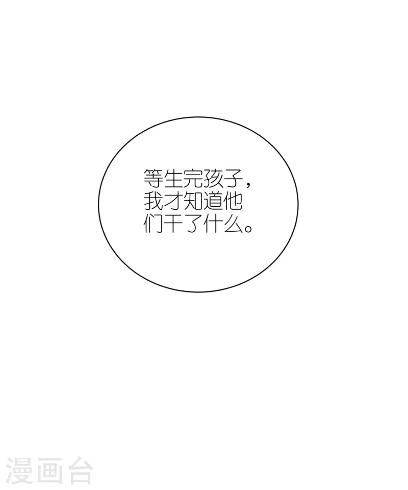 第105话 回忆往事-第108话