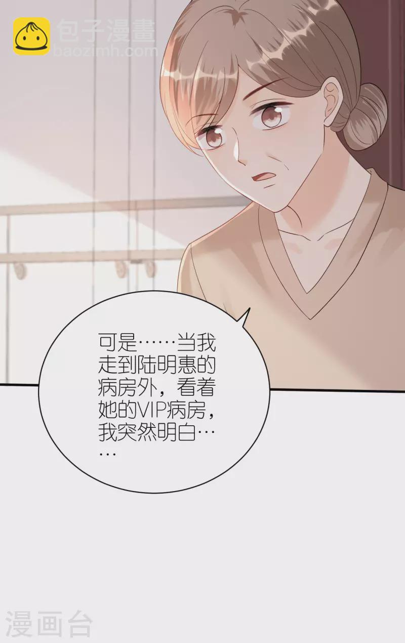 第105话 回忆往事-第108话