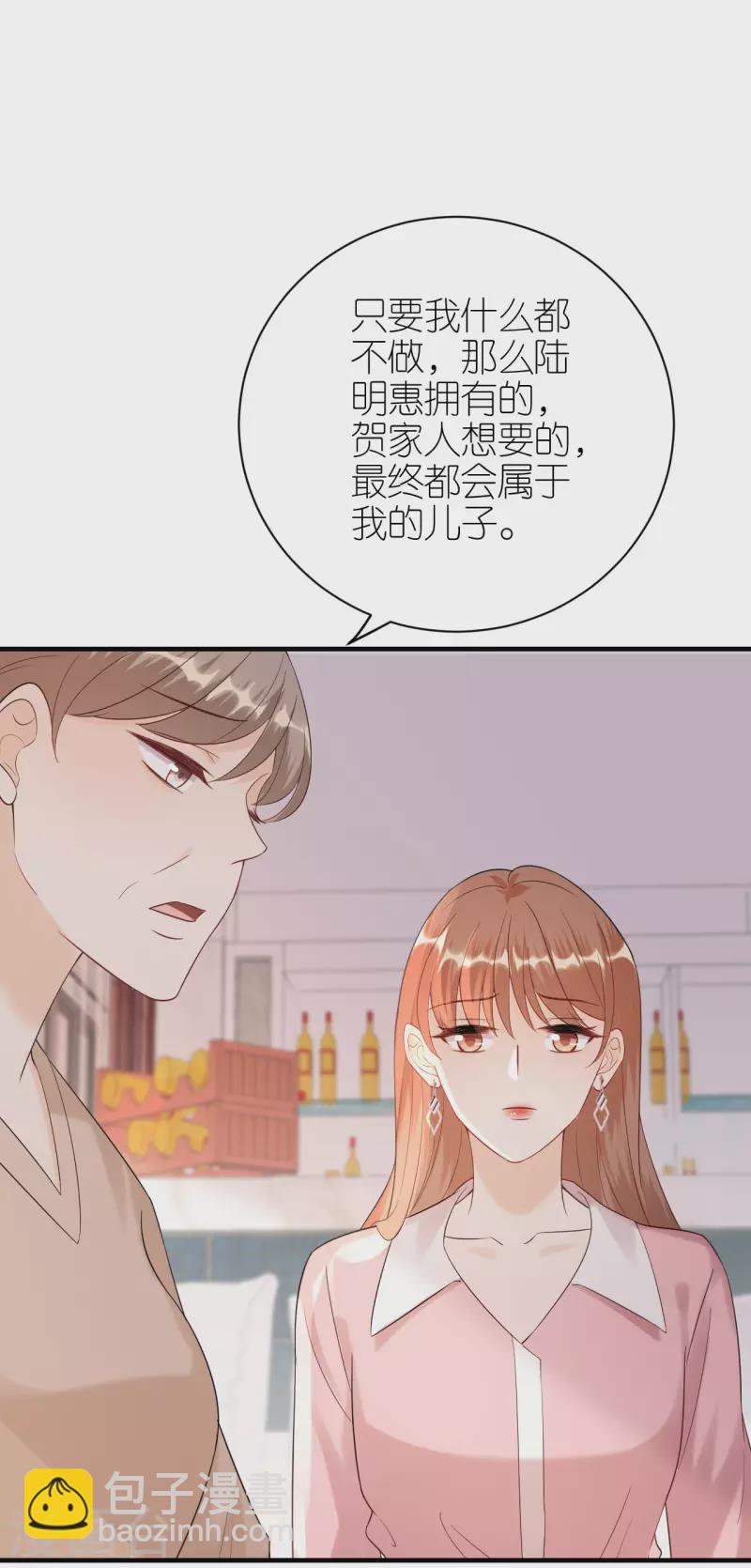 第105话 回忆往事-第108话