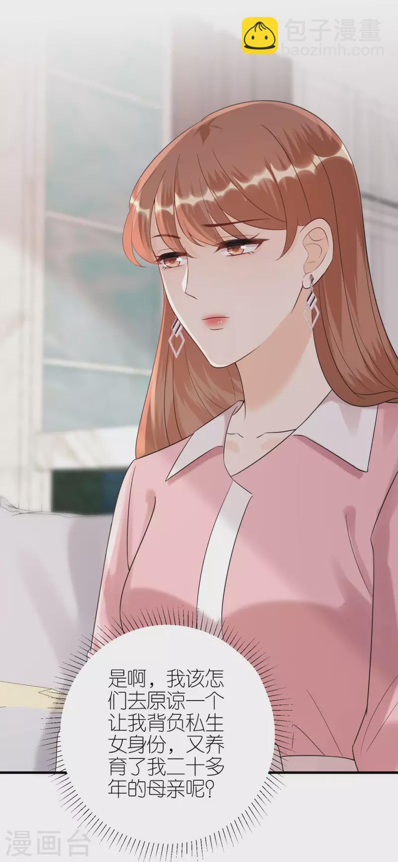 第105话 回忆往事-第108话