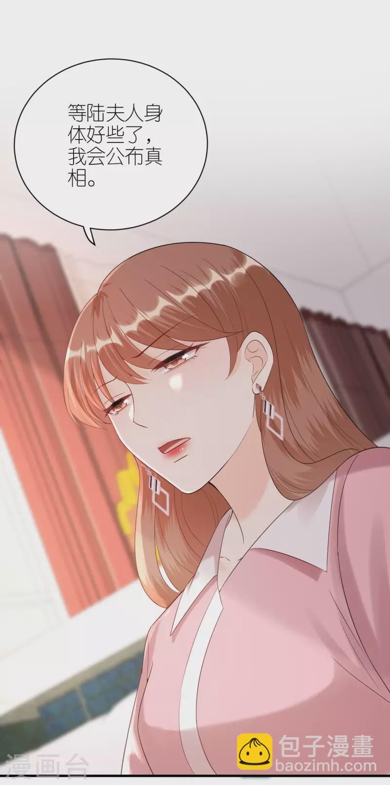第105话 回忆往事-第108话