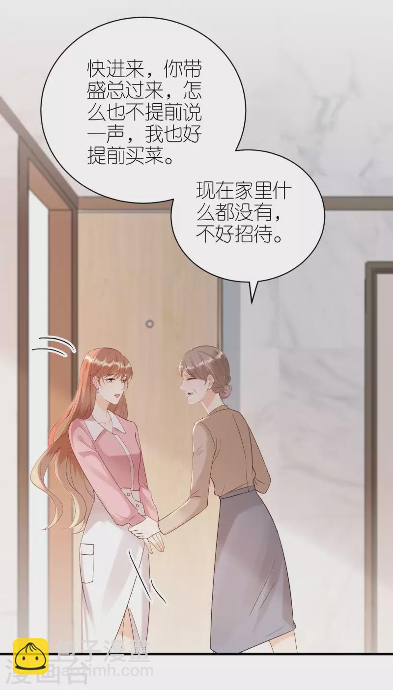 第105话 回忆往事-第108话