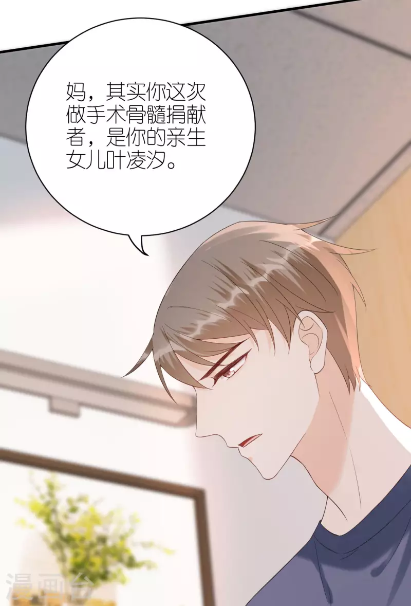 第107话 母女相认-第110话