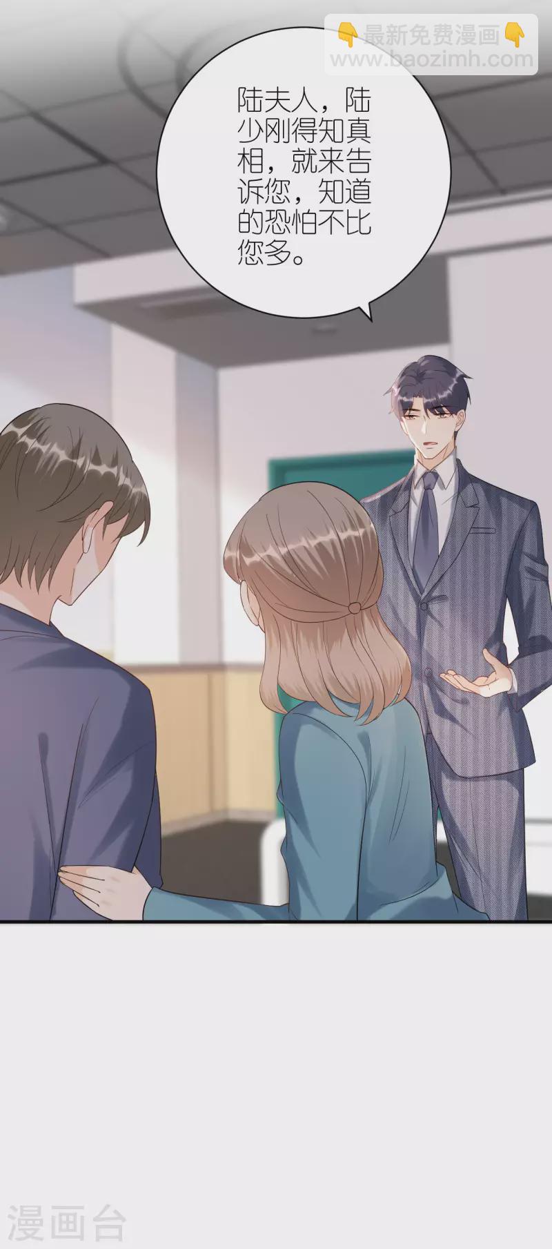 第107话 母女相认-第110话