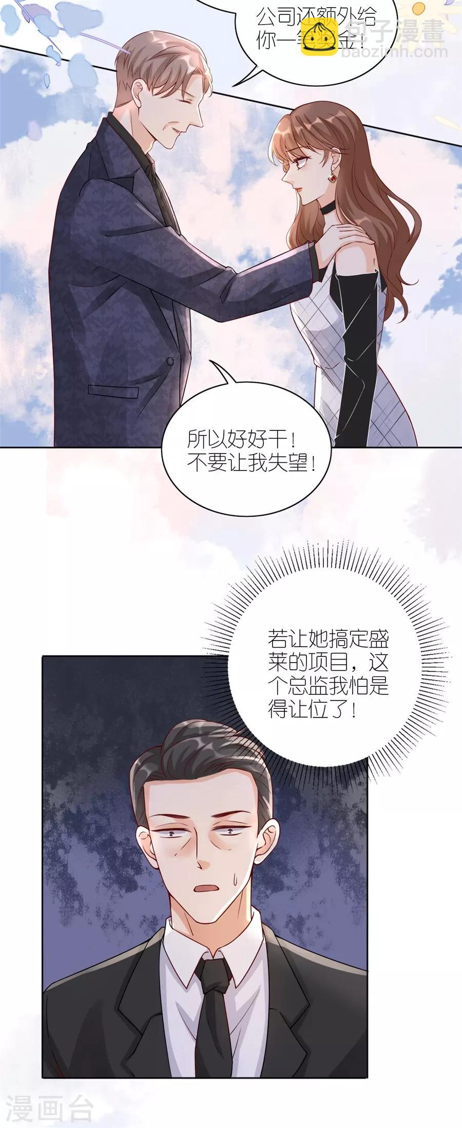 第11话 设计比赛-第12话