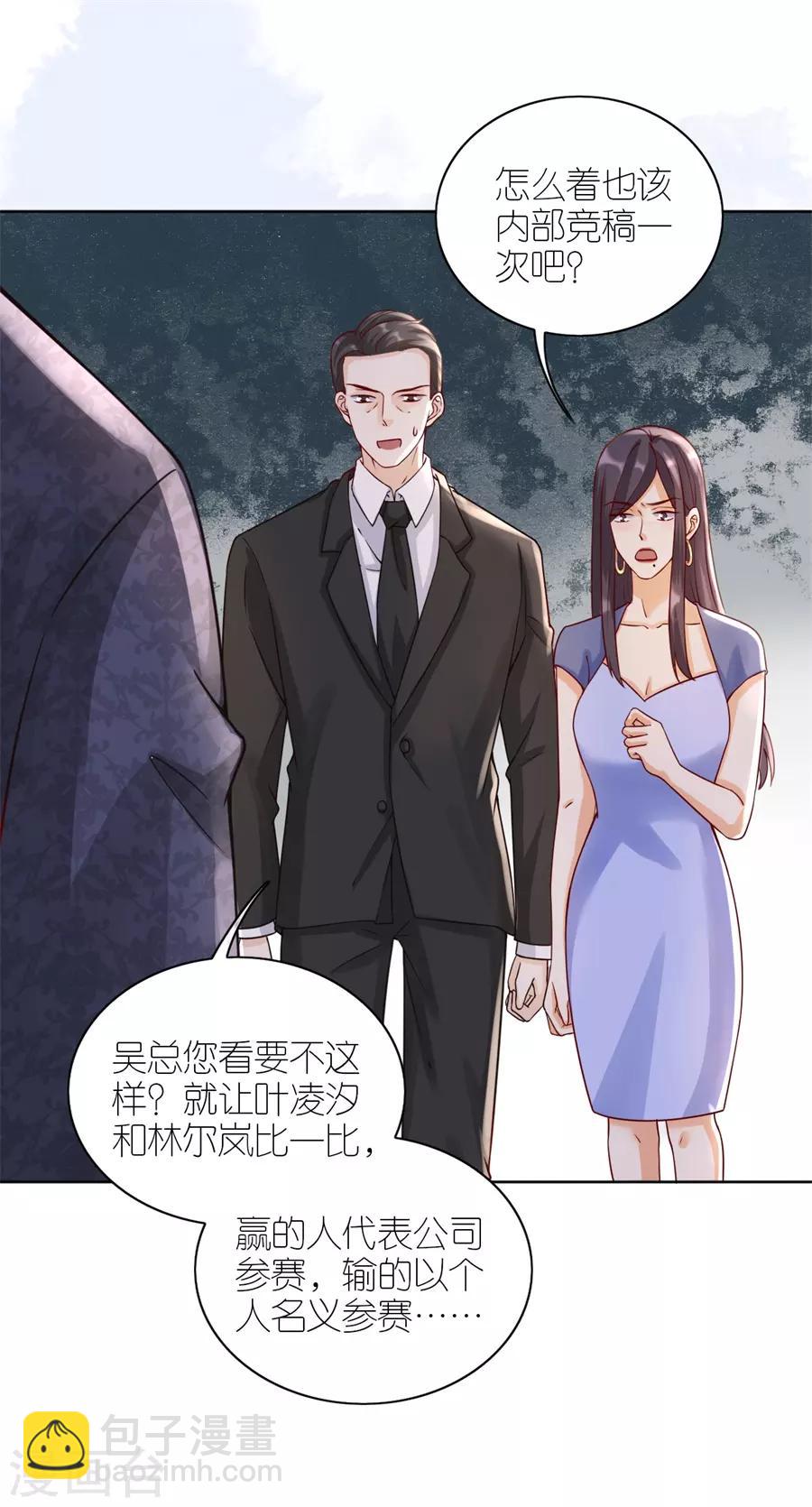 第11话 设计比赛-第12话