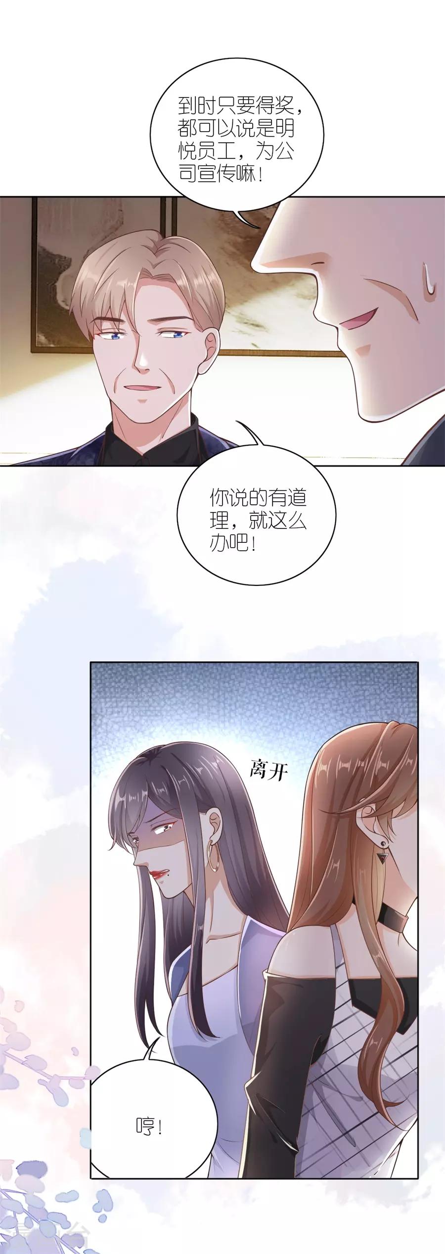 第11话 设计比赛-第12话