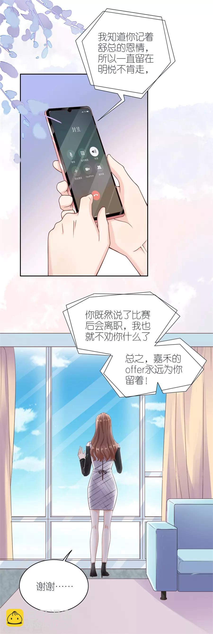 第11话 设计比赛-第12话