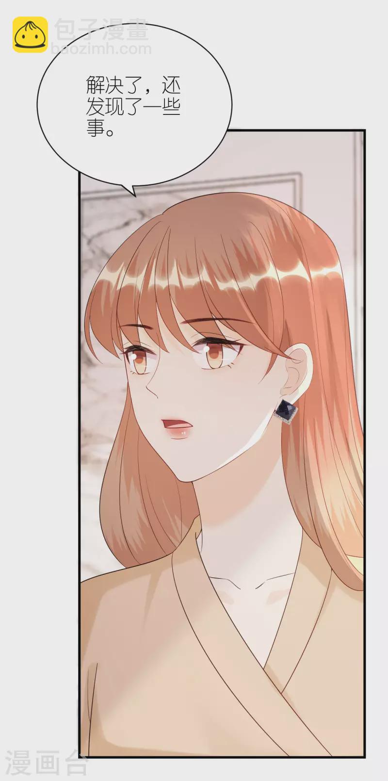 第109话 我来陪你-第112话