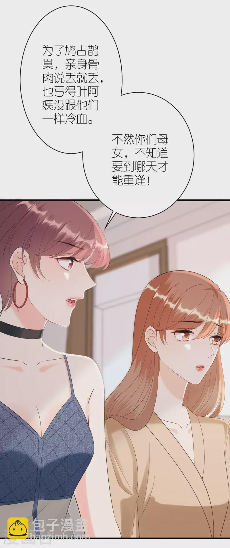 第109话 我来陪你-第112话