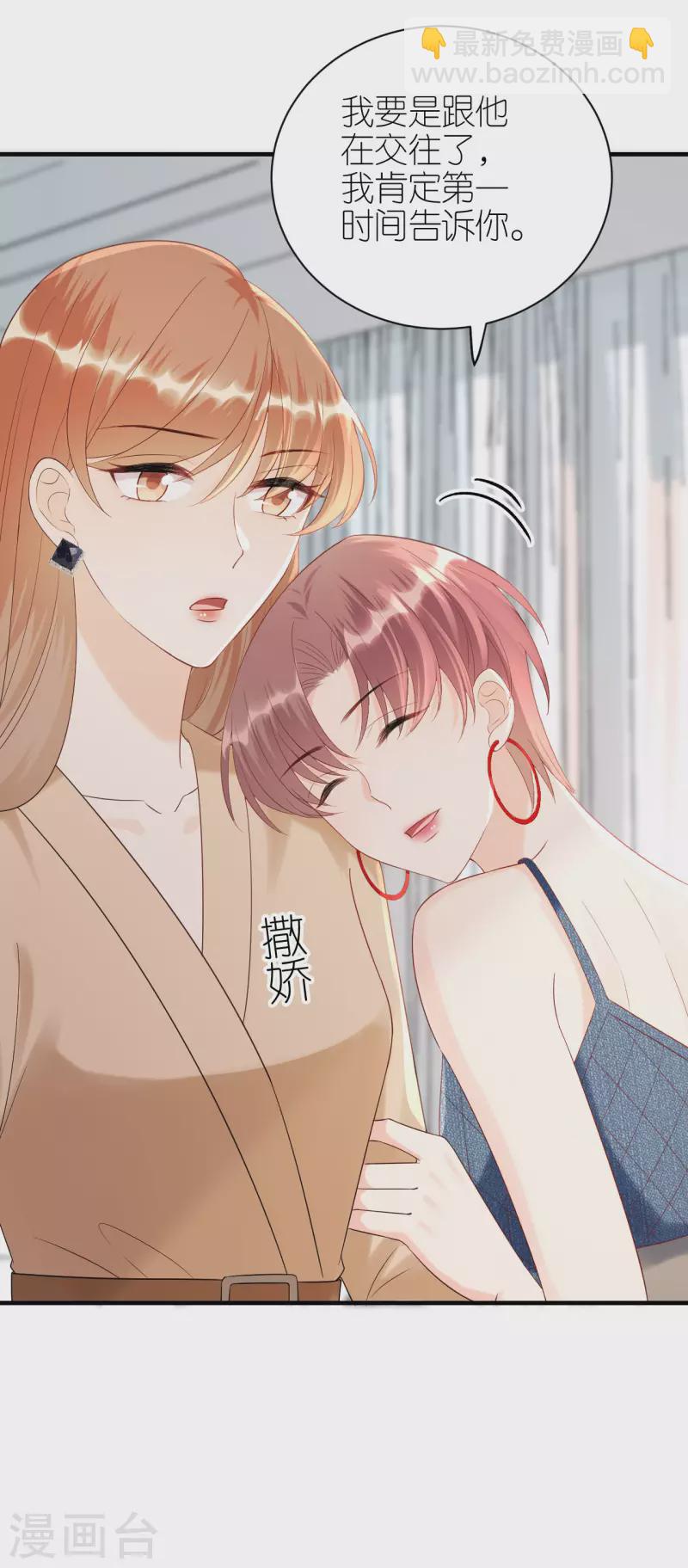 第109话 我来陪你-第112话
