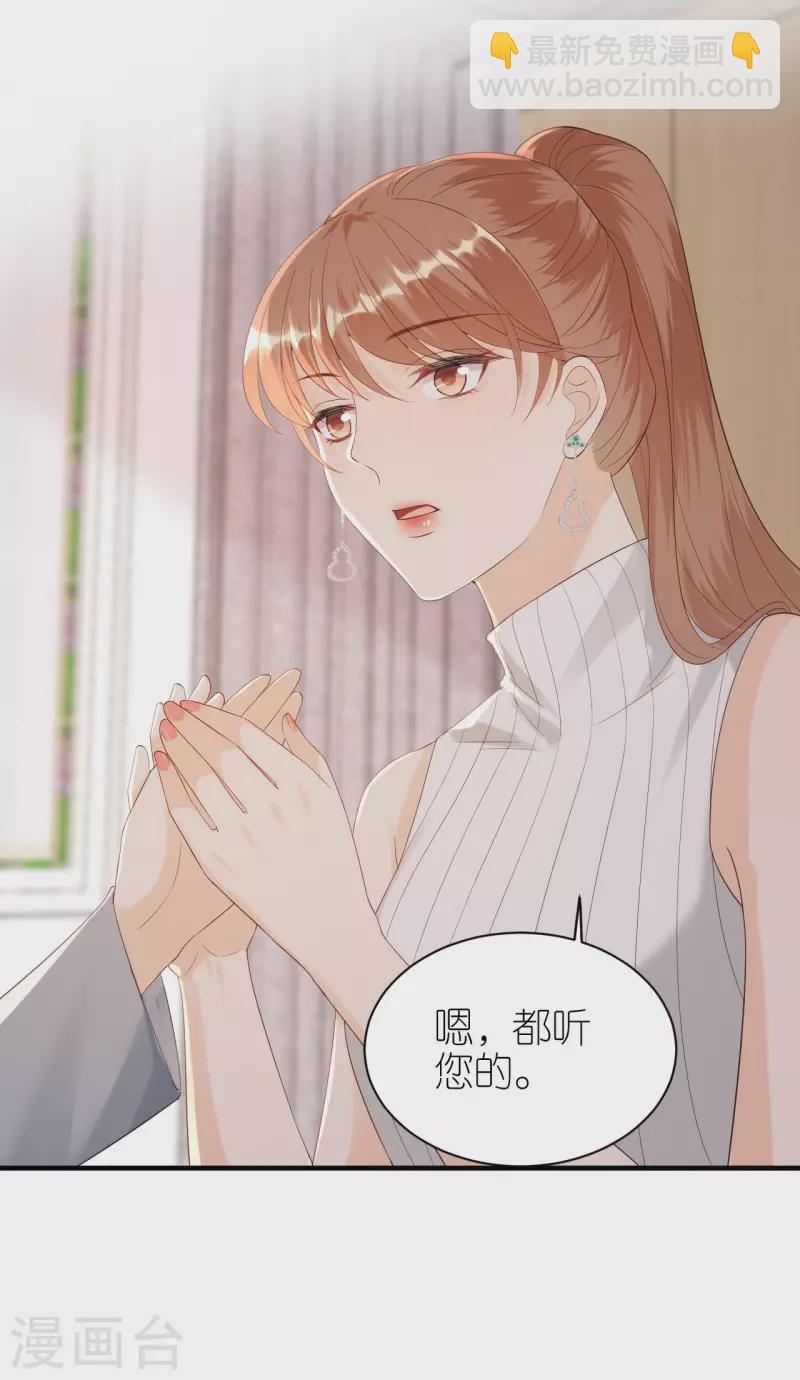 第111话 母女私话-第114话