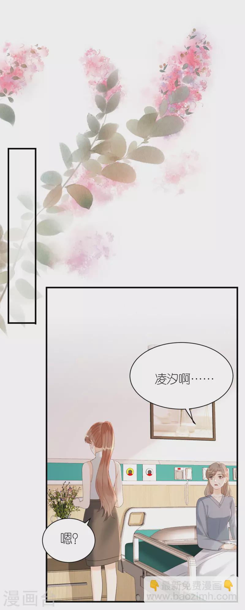第111话 母女私话-第114话