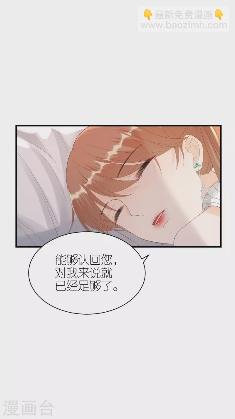 第111话 母女私话-第114话