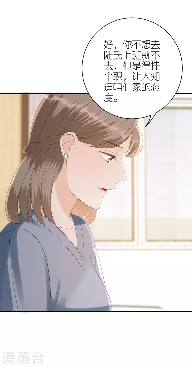 第111话 母女私话-第114话