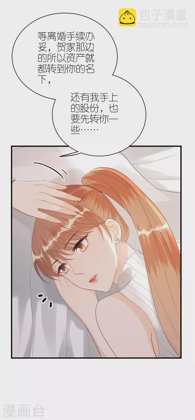 第111话 母女私话-第114话