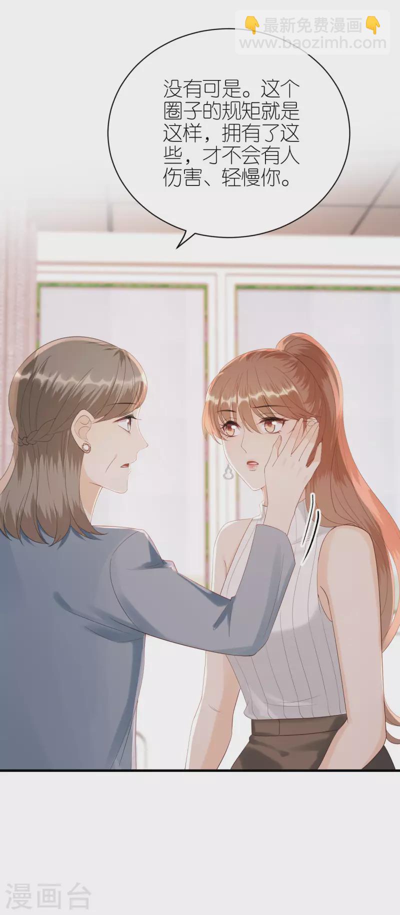 第111话 母女私话-第114话